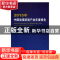 正版 2015年中国动漫游戏产业年度报告 魏玉山主编 中国书籍出版
