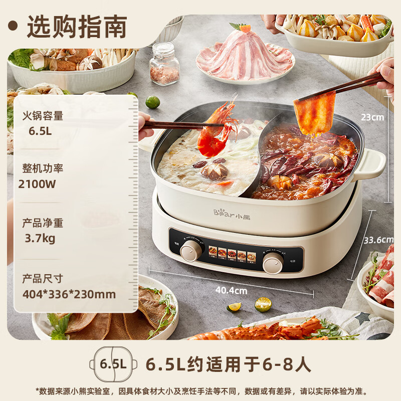 小熊(Bear)电火锅 鸳鸯锅 家用火锅专用锅分体多功能锅速沸分区控温DHG-D60J1高清大图