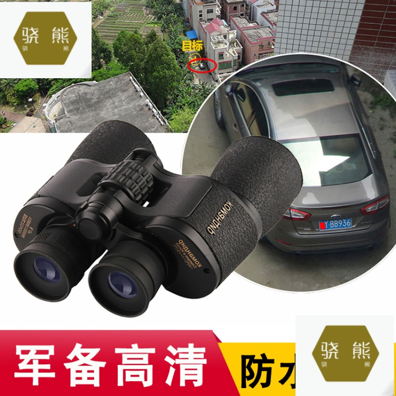 ✅✅✅高清高倍双筒望远镜演唱会夜视成人儿童非红外人体透视特种兵