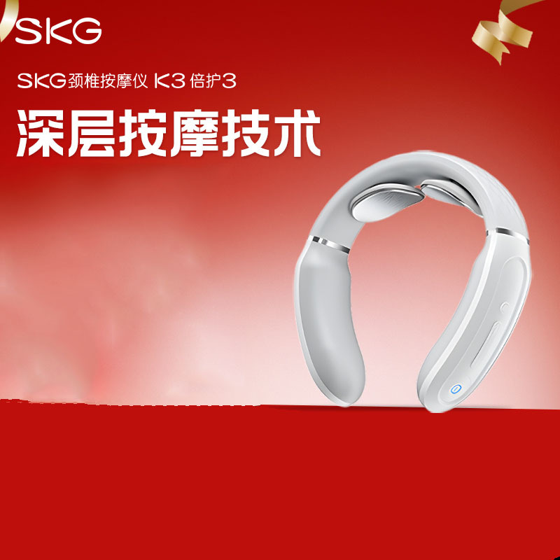 SKG(SKG) 生日礼物SKG-K3颈椎按摩器送礼佳品智能恒温脖子颈部按摩仪护颈脖子神器(浅灰色)