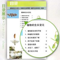 小学科学三年级下册科学3年级下册三年级下册教科版教育科学出版社小学生课本义务教育课程标准实