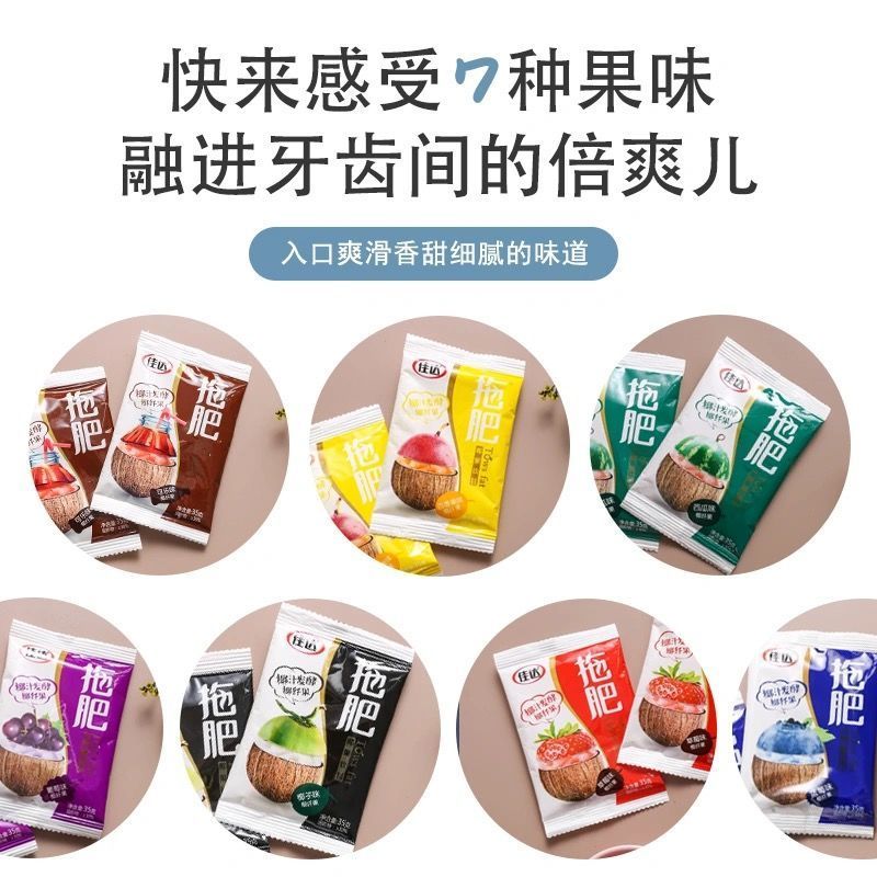 拖肥果冻椰果肉布丁椰果粒袋装托肥冰棒碎冰袋冰糕批发果冻0脂肪 5袋[35克装]
