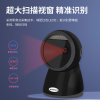 豪艺(HooYe)HY-8173条码扫描枪 二维码扫描枪手机支付扫码枪商品条码扫码器扫描平台
