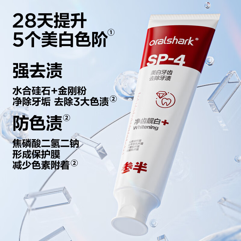 参半美白牙膏120g
