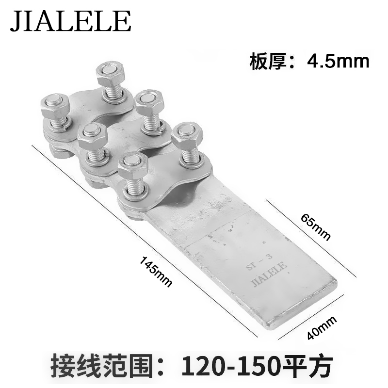 JIALELE 镀锡全铜设备线夹连接副 ST -3 个高清大图
