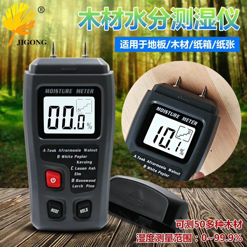 木材水分测试仪含水率测定仪木质地板纸箱潮湿度测量测湿仪水分计 黑色款（送电池）_844
