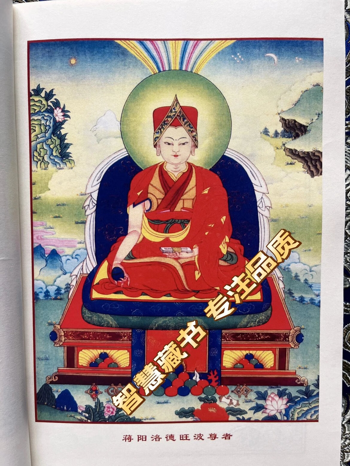 显21 因明论高清大图