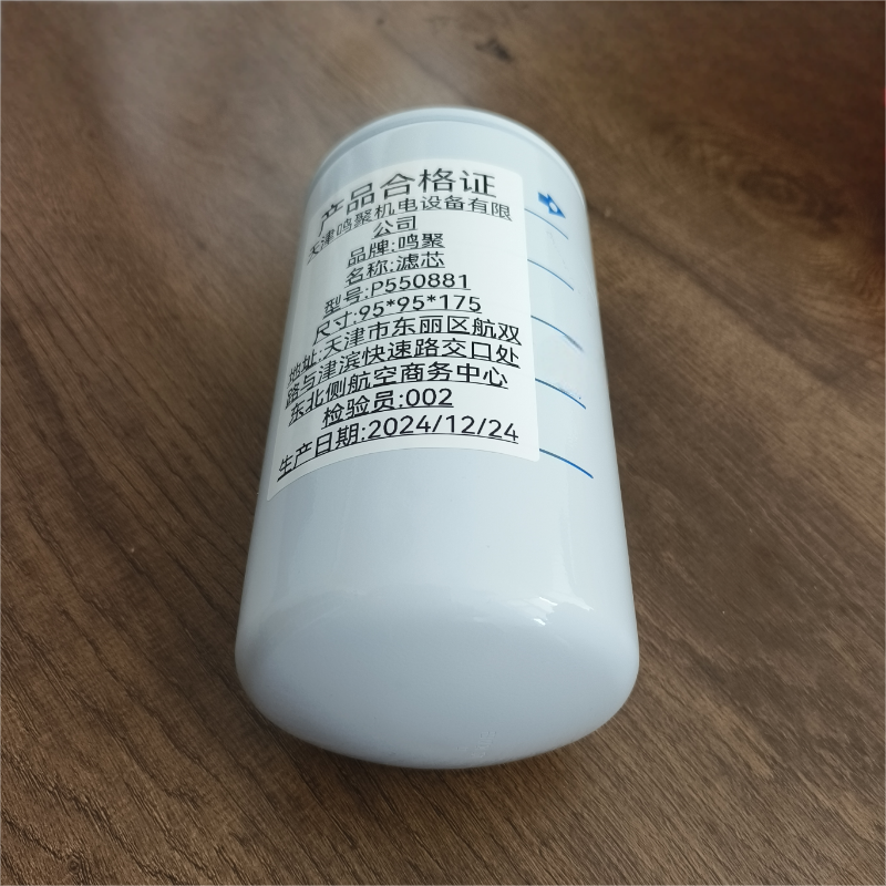 鸣聚 滤芯 P550881 个高清大图