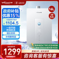 万和(Vanward) 燃气热水器家用速热16升大容量一级节能水伺服恒温 JSQ30-16M6