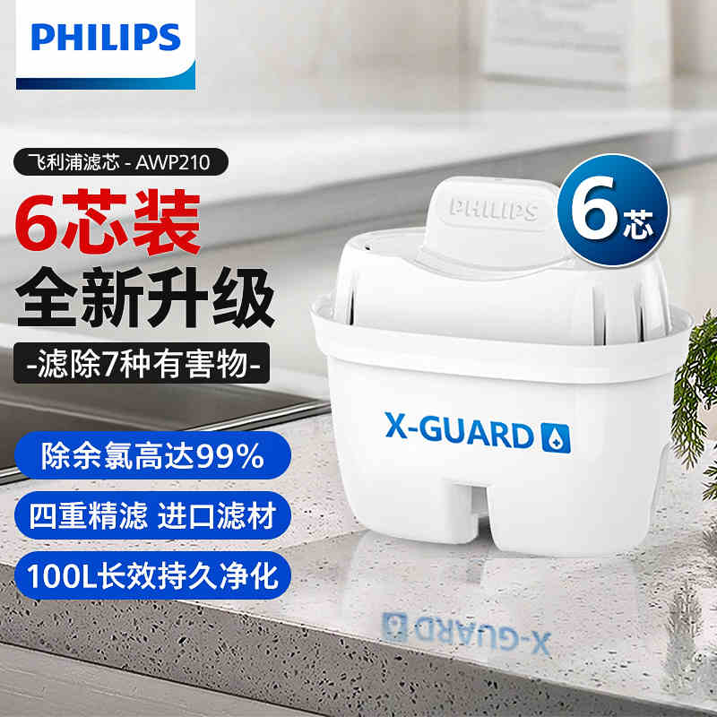 飞利浦净水壶厨房净水器自来水过滤壶除垢滤水器家用4.2L过滤水壶AWP2814 去水垢专家版滤芯6只装 4.2L