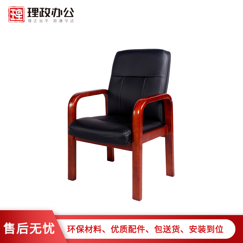 [理政]办公椅 皮艺办公椅 会议椅 带扶手靠背椅 西皮老板椅 开会班前椅高清大图