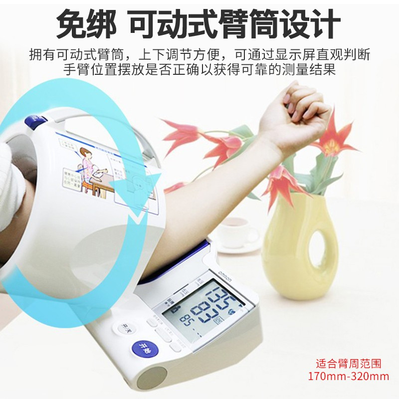 欧姆龙(OMRON)电子血压计血压仪上臂式精准智能加压HEM-1000型医院诊所自动臂筒式一体式血压计