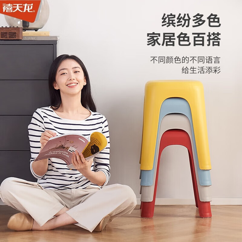 禧天龙(Citylong) 4个装塑料家用加厚凳子高凳可叠放防滑简易客厅餐椅家居高凳 D-2124 故宫红高清大图