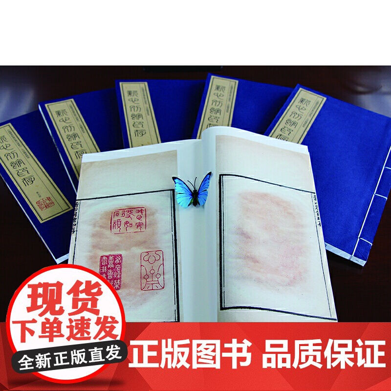 碧葭精舍印存(手工宣纸线装 四色彩印 一函八册):中国图书馆藏珍稀印谱丛刊·天津图书馆卷高清大图