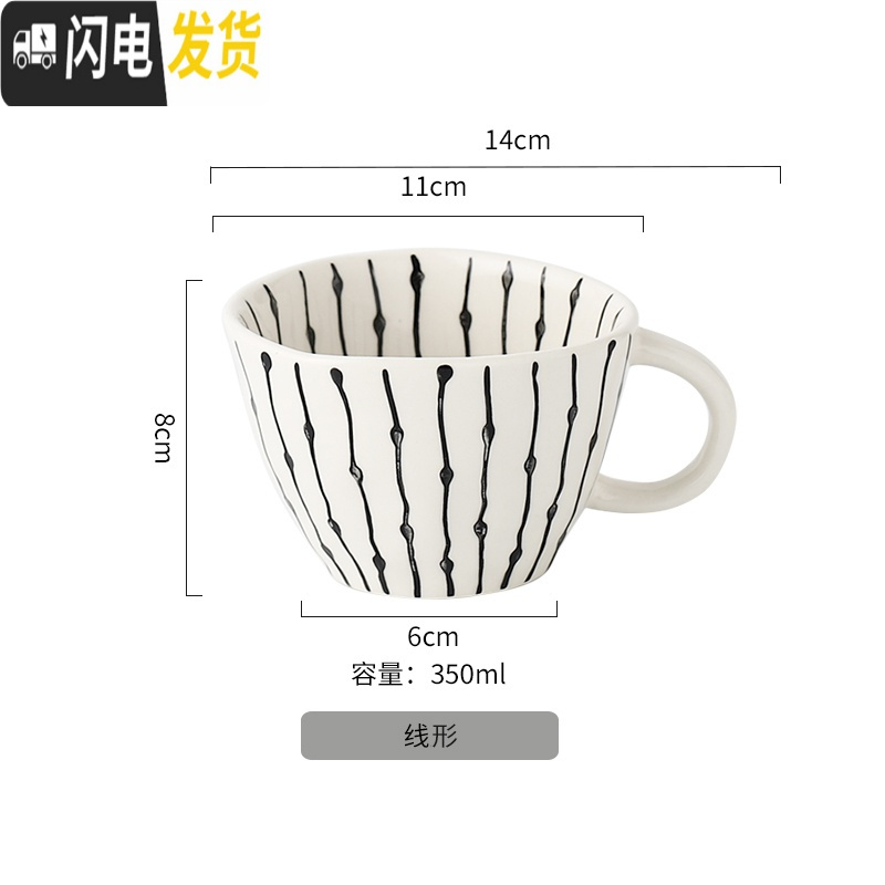 三维工匠手绘陶瓷马克杯创意个性釉下彩杯子带勺情侣喝水杯家用咖啡杯送礼 线形咖啡器具