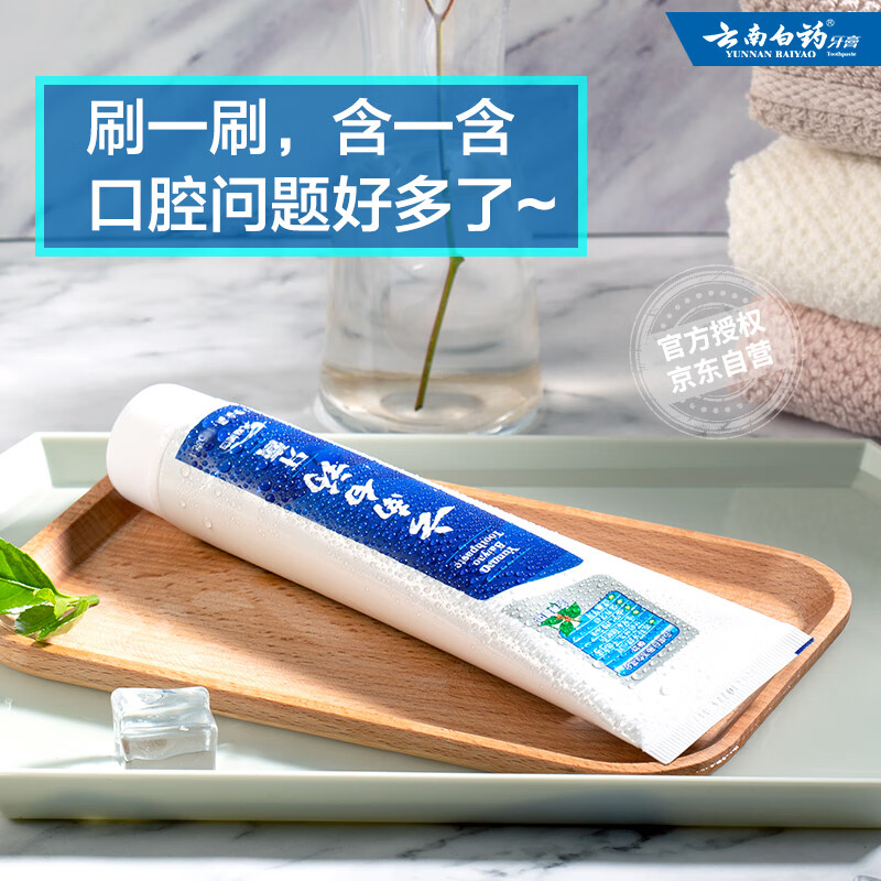 云南白药牙膏 冬青香型165g*3高清大图