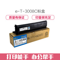 e代经典 T-3008C粉盒 适用东芝TOSHIBA复印机E2508A 3008A/AG 3508A/AG 4508A