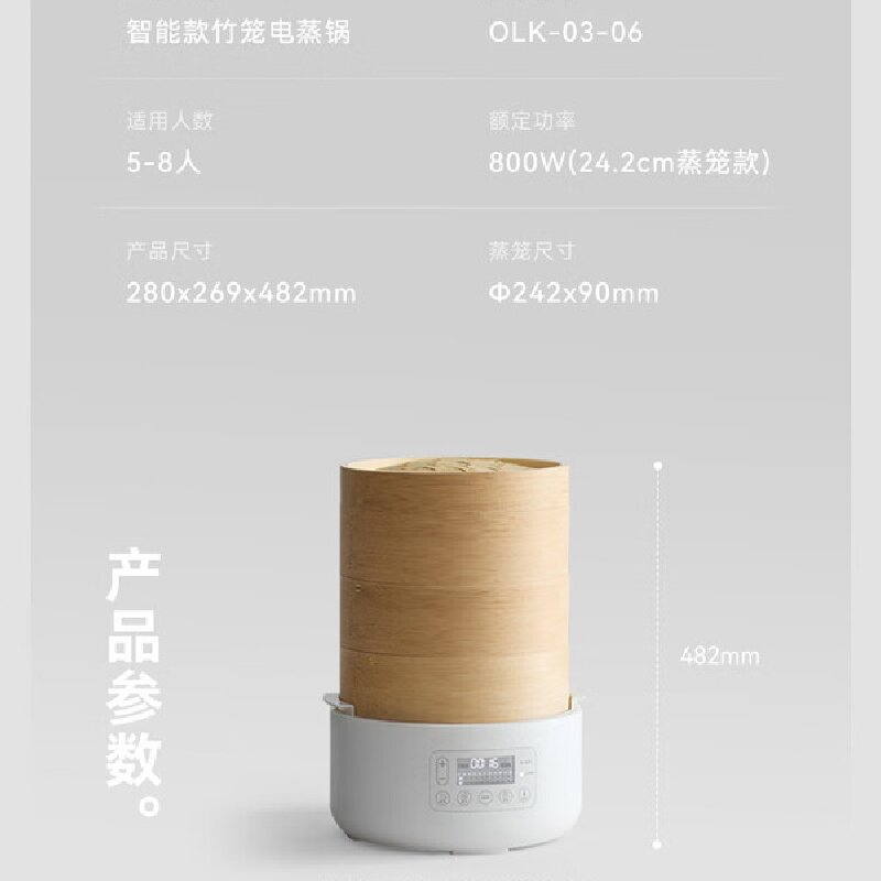 olayks.立时三层竹笼电蒸锅智能电脑款OLK-03-06 DZG03008 2L高清大图