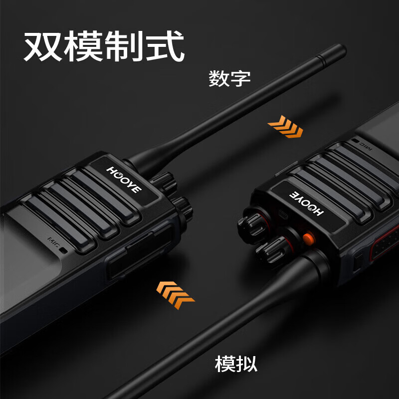 豪艺(HooYe)HD680EX数字防爆对讲机 数模两用 IIBT4防爆安全使用石油化工天然气煤矿救援专业手台高清大图