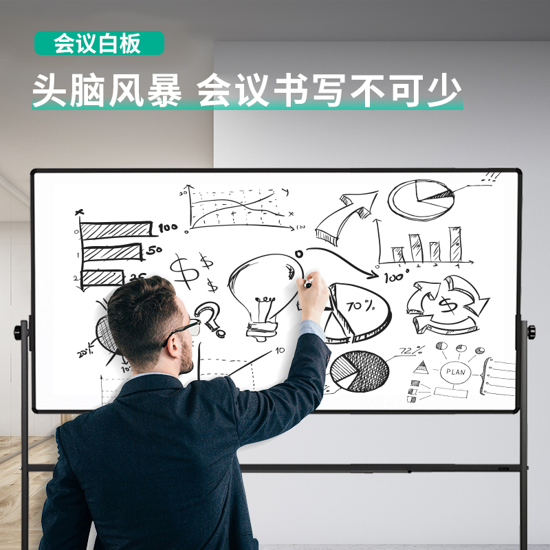 得力(deli) 支架式白板180*90cmH型支架可移动可翻转白板 7884
