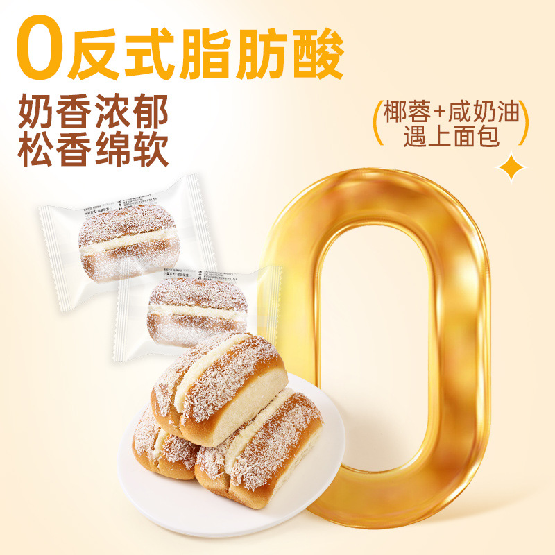 实惠 20包/1000g椰蓉奶油面包夹心泡芙早餐面包老式糕点蛋糕零食便宜量大整箱批发高清大图