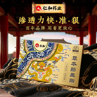 仁和 艾草膝盖贴12片[买1发2 买3发8]颈椎贴艾草贴半月磨损护膝老寒腿中老年艾叶贴热敷精修正品保障中医保健
