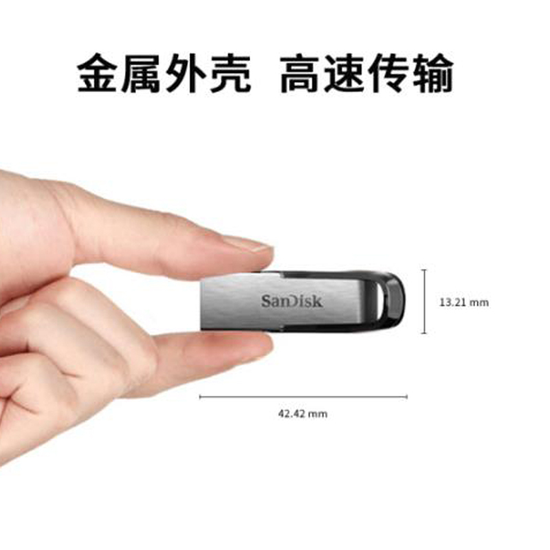 32GB USB3.0 U盘 CZ73酷铄 银色 读速150MBs 金属外壳 内含安全加密软件