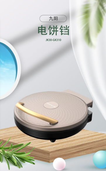 九阳(Joyoung) 电饼铛 多功能家用大烤盘煎烤机 JK30-GK310 烤盘直径30cm 深度3.5cm高清大图