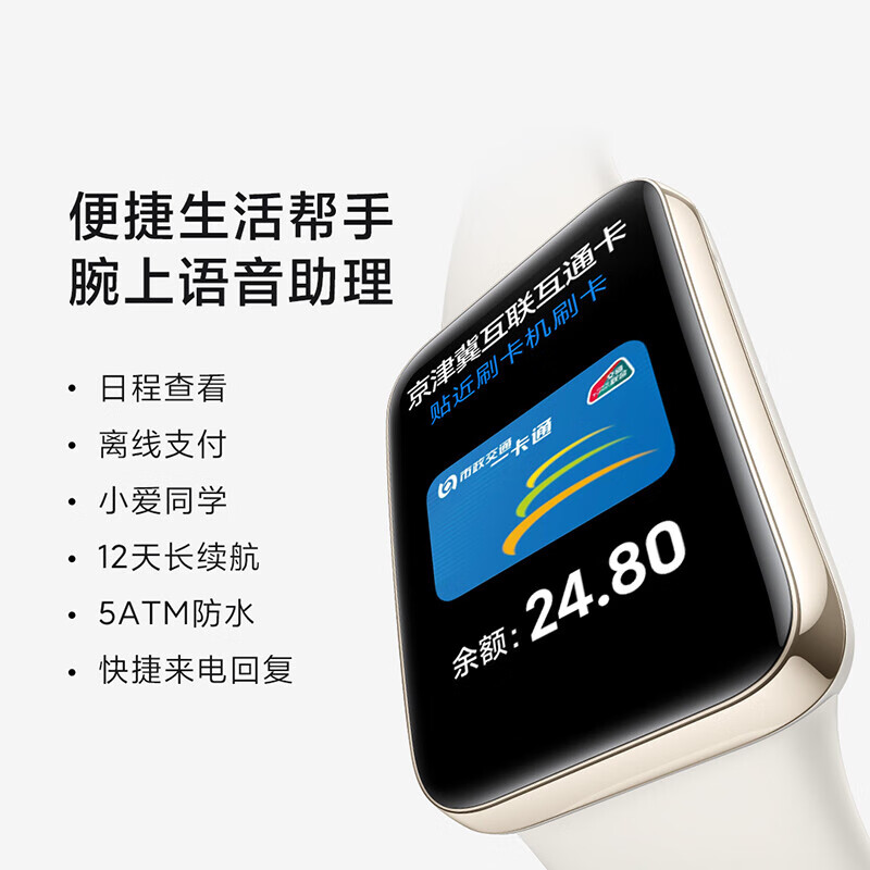 小米手环7 Pro 夜跃黑 智能手环 运动手环 独立 GPS 定位 117种运动模式 饱和度监测 离线支付高清大图