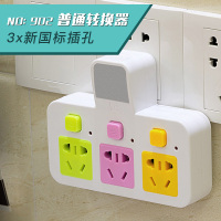 闪电客多功能插座转换器无线万能开关多用转换一转多插头带USB夜灯插排 多彩3插位防雷