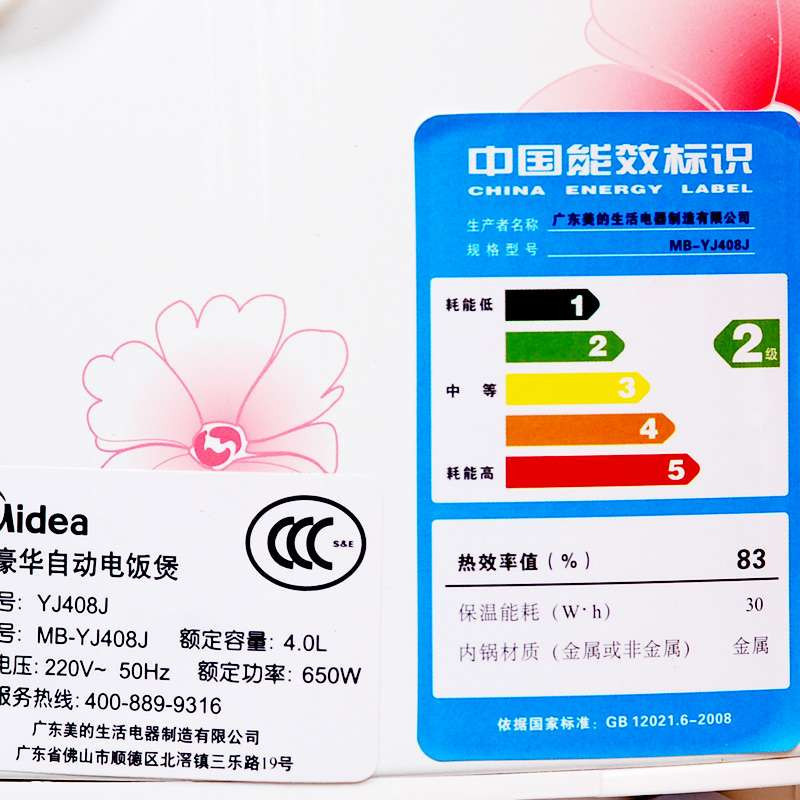 美的电饭煲Midea/美的 YJ408J