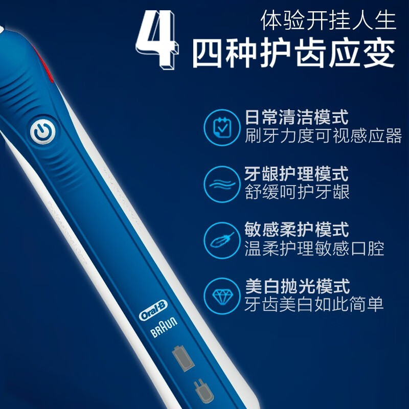 欧乐B(Oral-B)电动牙刷P4000蓝色男女情侣成人声波刷头软毛感应充电牙刷高清大图