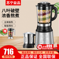美的（Midea）破壁机MJ-BL1061A 智能预约 8叶破壁刀 家用多功能 过热保护 果蔬榨汁机五谷豆浆搅拌料理机