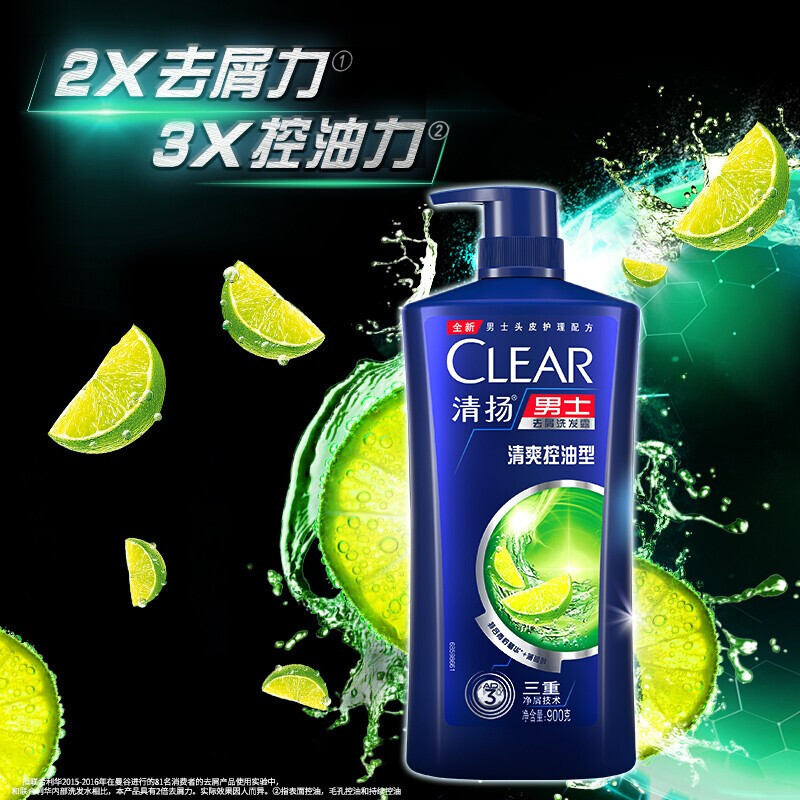 清扬(CLEAR)去屑洗发露男女专用控油清爽蓬松头皮护理洗发水家庭装 男士清爽控油型940克