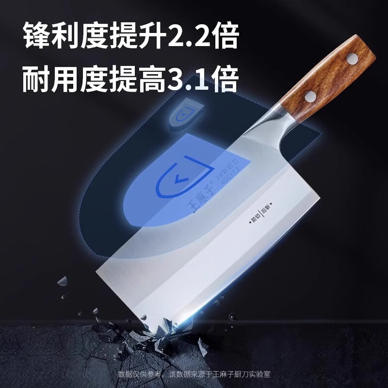 王麻子菜刀家用厨师专用斩切两用刀具厨房专业切片砍骨刀正品8138高清大图