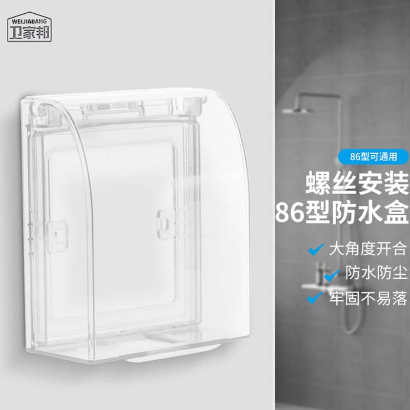 防水盒 86型高清大图