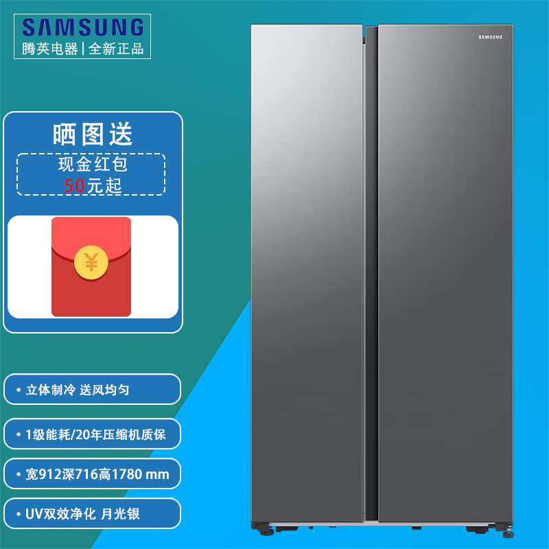 三星RS62DG50B8S9SC月光银 654L立体制冷 送风均匀 风冷无霜对开冰箱高清大图