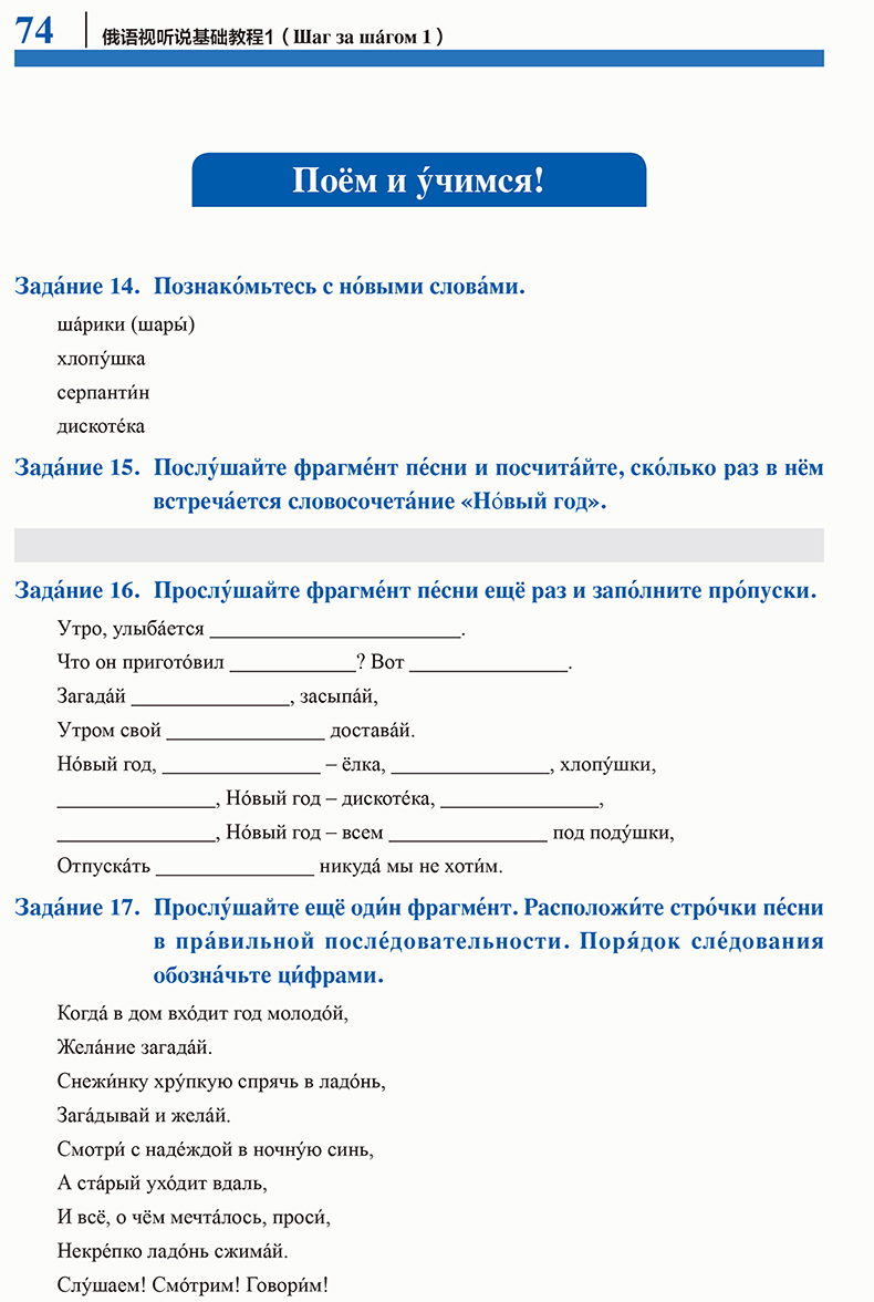 [正版]俄语视听说基础教程(1) 俄语专业一年级第二本学期本专科高清大图