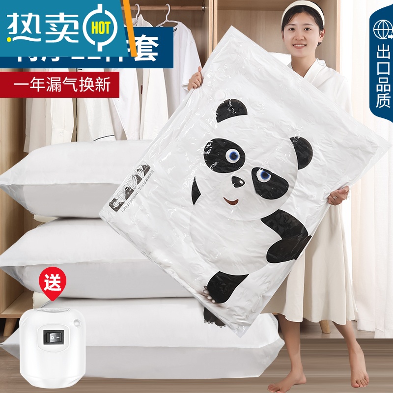 敬平抽真空压缩袋收纳袋压缩衣服收纳真空袋棉被装被子子的抽空气袋子 11件套[超大3个+特大2个+中号3个+小号2个]+电高清大图