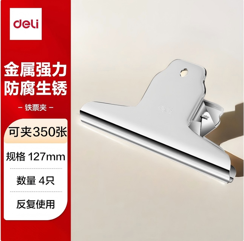 得力deli商务便携票夹名片卡套多功能证件收纳保护套防伪安全设计