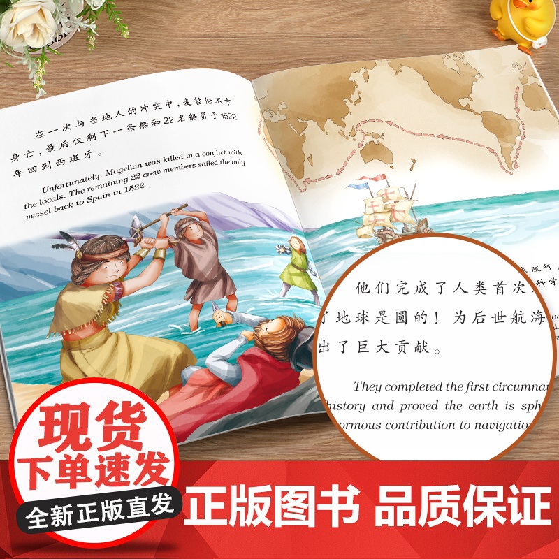 中外名人故事绘本全20册小学生必读的名人传记儿童版一二年级课外书必读经典励志故事儿童读物6岁以上 小学生阅读课外书籍高清大图