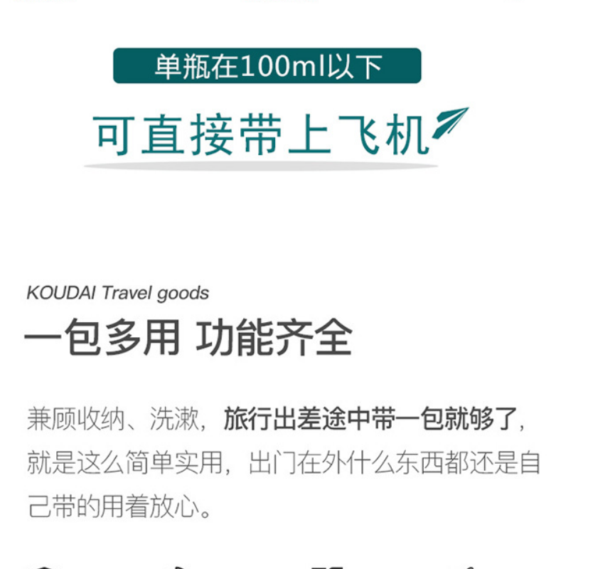 册宣50毫升女士洗漱包6件套高清大图