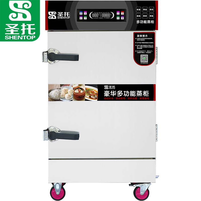 圣托(Shentop)蒸饭柜商用全自动 智能多功能饭店电蒸箱 8盘单门蒸饭箱商用食堂 STZ-F08