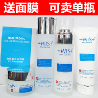 WIS极润保湿套装护肤品洁面乳爽肤乳液保湿霜补正品专柜化妆