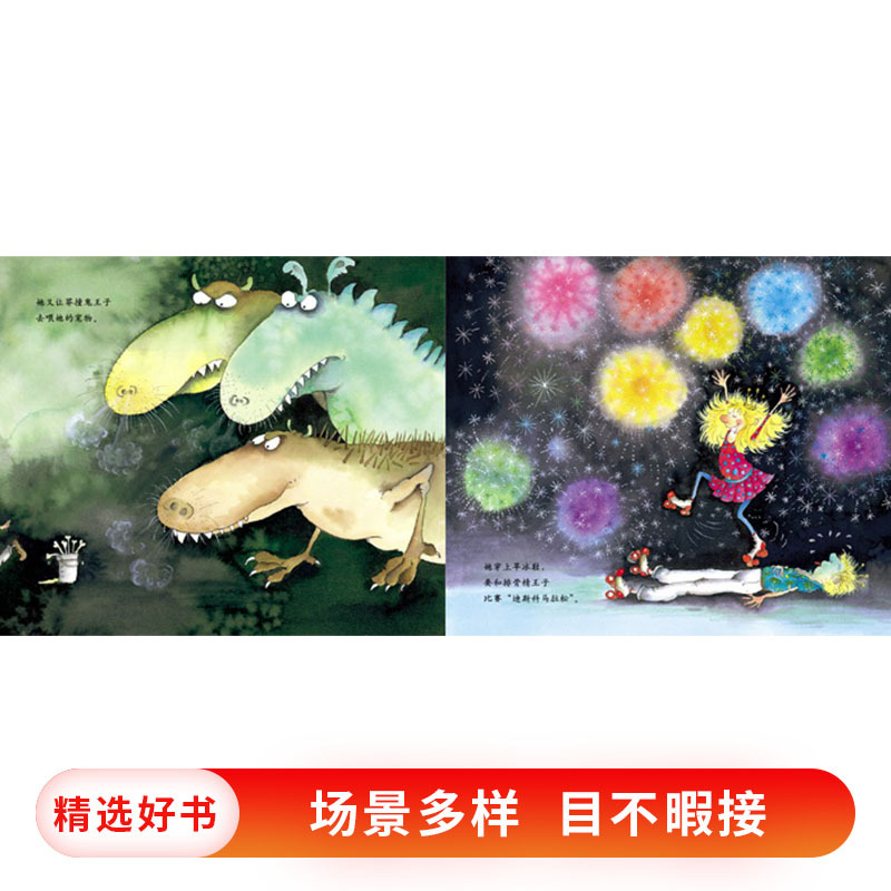单本全册 [正版]顽皮公主不出嫁硬壳精装爱心树绘本图画书获英国格林威大奖书籍女孩性别平等教育3岁4岁5岁6岁幼儿园培养自