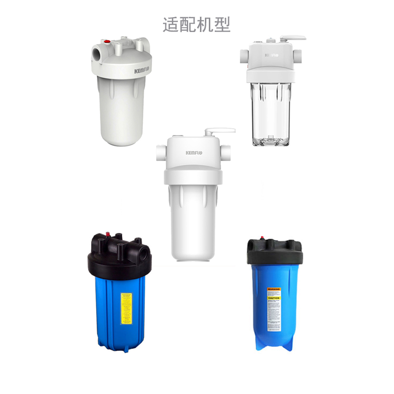 溢泰康富乐KEMFLO净水器 通用型大胖瓶前置过滤器10寸PP棉活性炭复合滤芯支高清大图