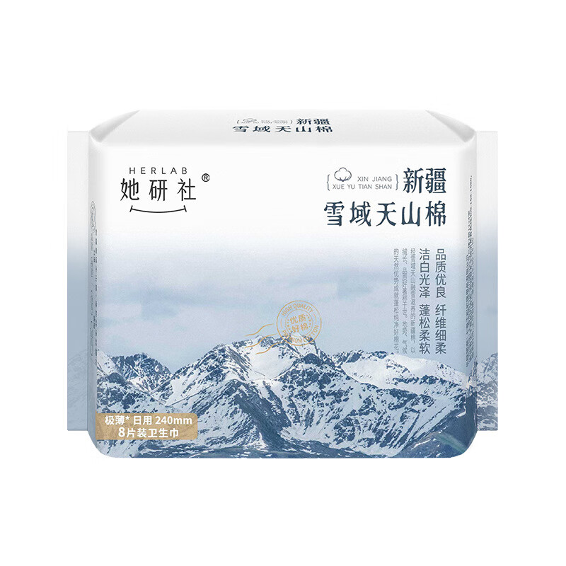 她研社(Herlab )新疆棉卫生巾 超薄 瞬吸 透气姨妈巾 日用240mm8片