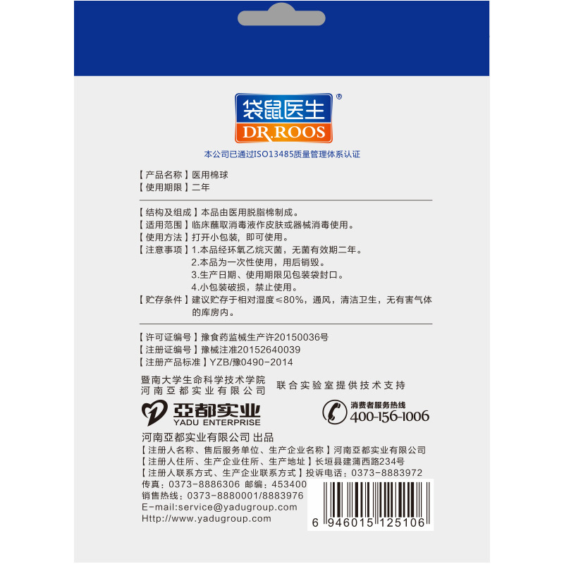 袋鼠医生医用棉球无菌脱脂棉花球50g 卫生清洁消毒美容化妆贝亲同款婴儿棉花球100球 可自制酒精棉球碘伏棉花球
