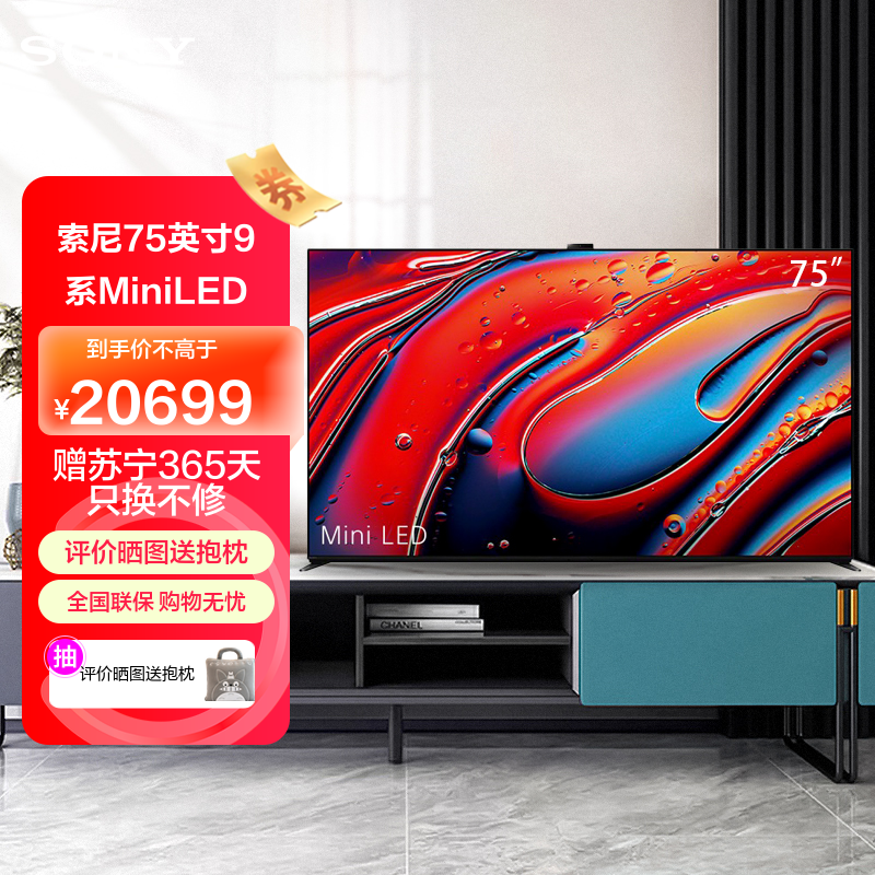索尼(SONY)电视9系K-75XR90