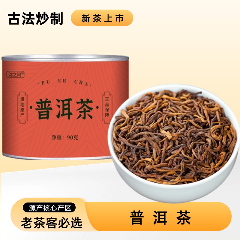 云南原产普洱茶古树熟茶自己喝品质口粮茶过年过节送礼好物高清大图